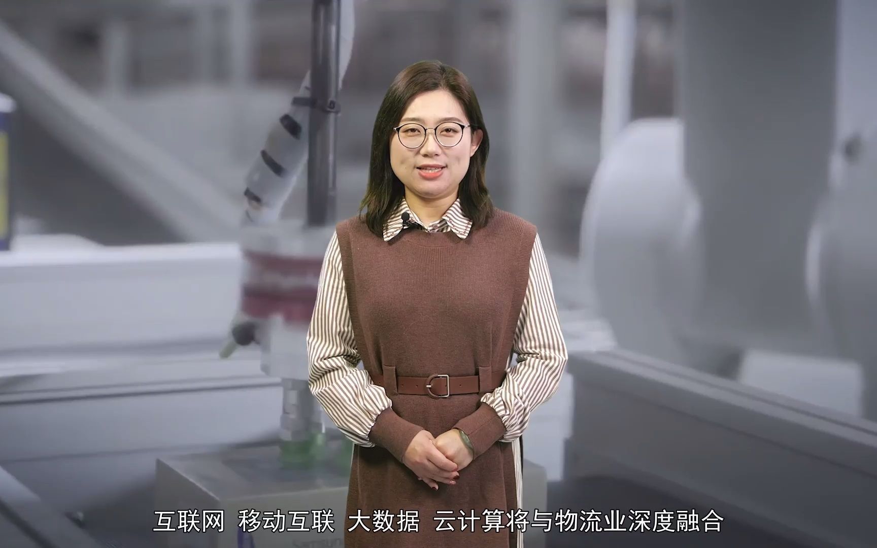 专业介绍—智能物流技术