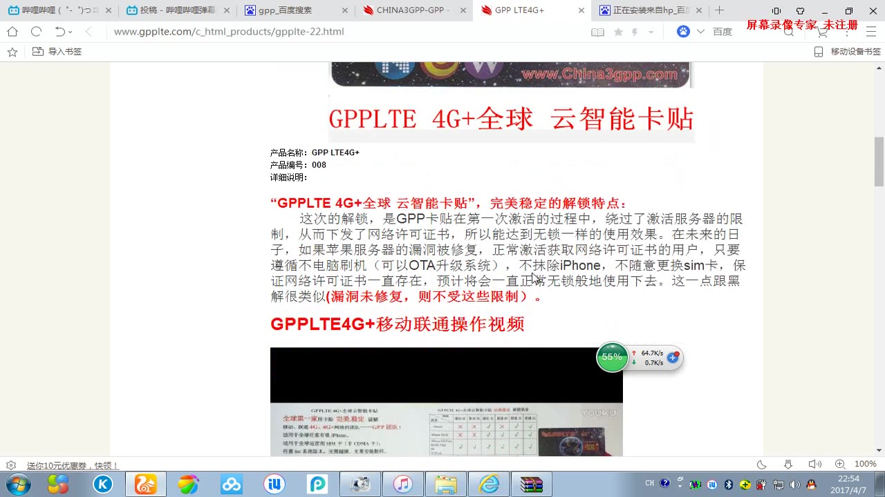 第二弹 gpp新卡贴深度解析 结合上一期观看更加哔哩哔哩bilibili