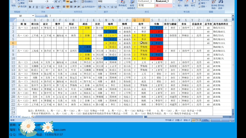 欣课表排课之选修走班排排课设置教程哔哩哔哩bilibili