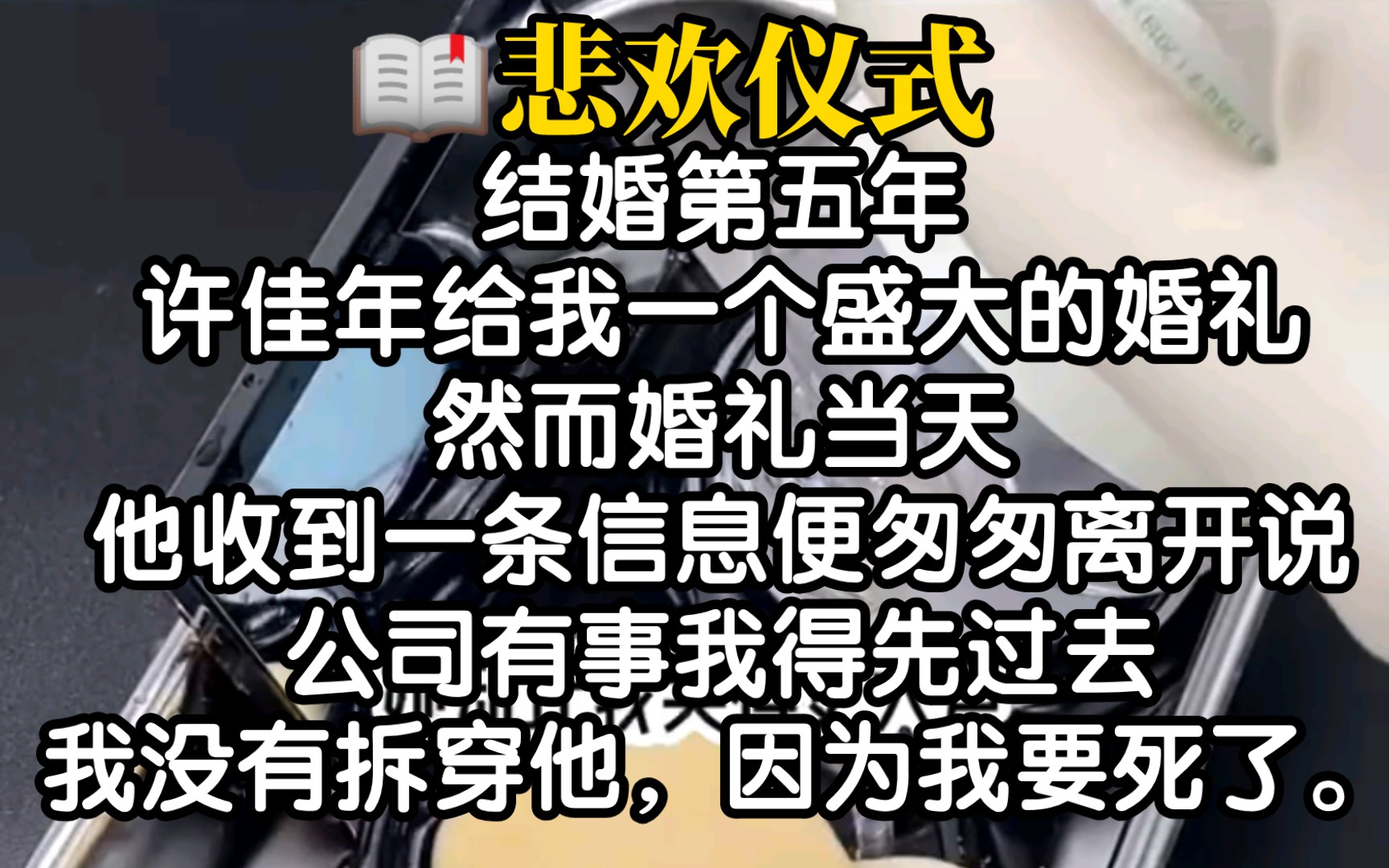 [图]小说推荐！超虐的追妻火葬场小说，我已经哭湿一包纸了…