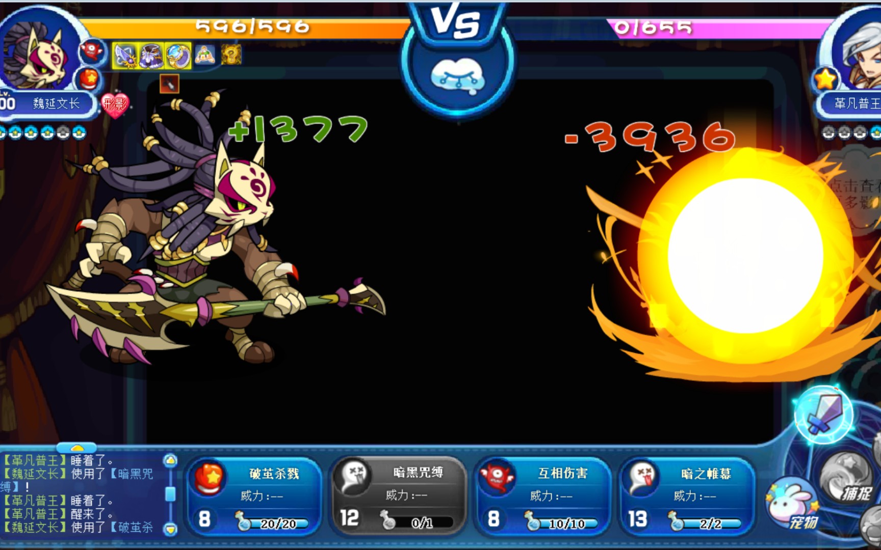 洛克王国魏延天梯娱乐——一刀一个破晓_哔哩哔哩_bilibili