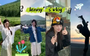 下载视频: 【Jenny’s vlog】新疆vlog来啦！part.1 跟朋友一起出游真的好欢乐！