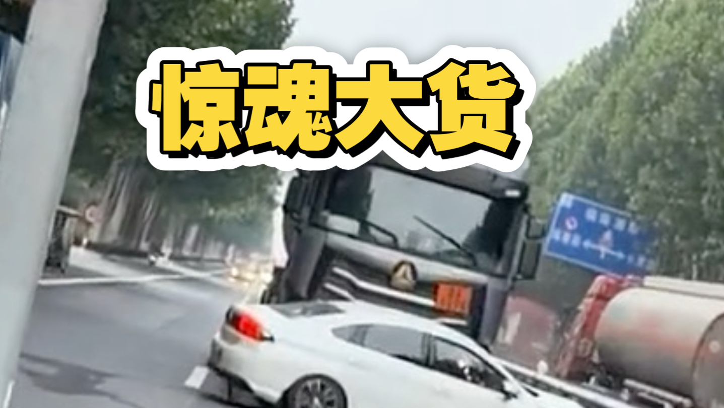 大货车没有刹车的意向