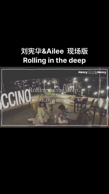 [图]刘宪华&Ailee  现场版 Rolling in the deep