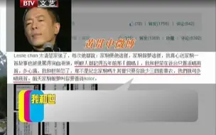 Video herunterladen: 黄贯中微博指责黄家强