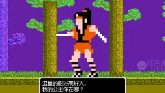 『FC魔改』成人影子传说