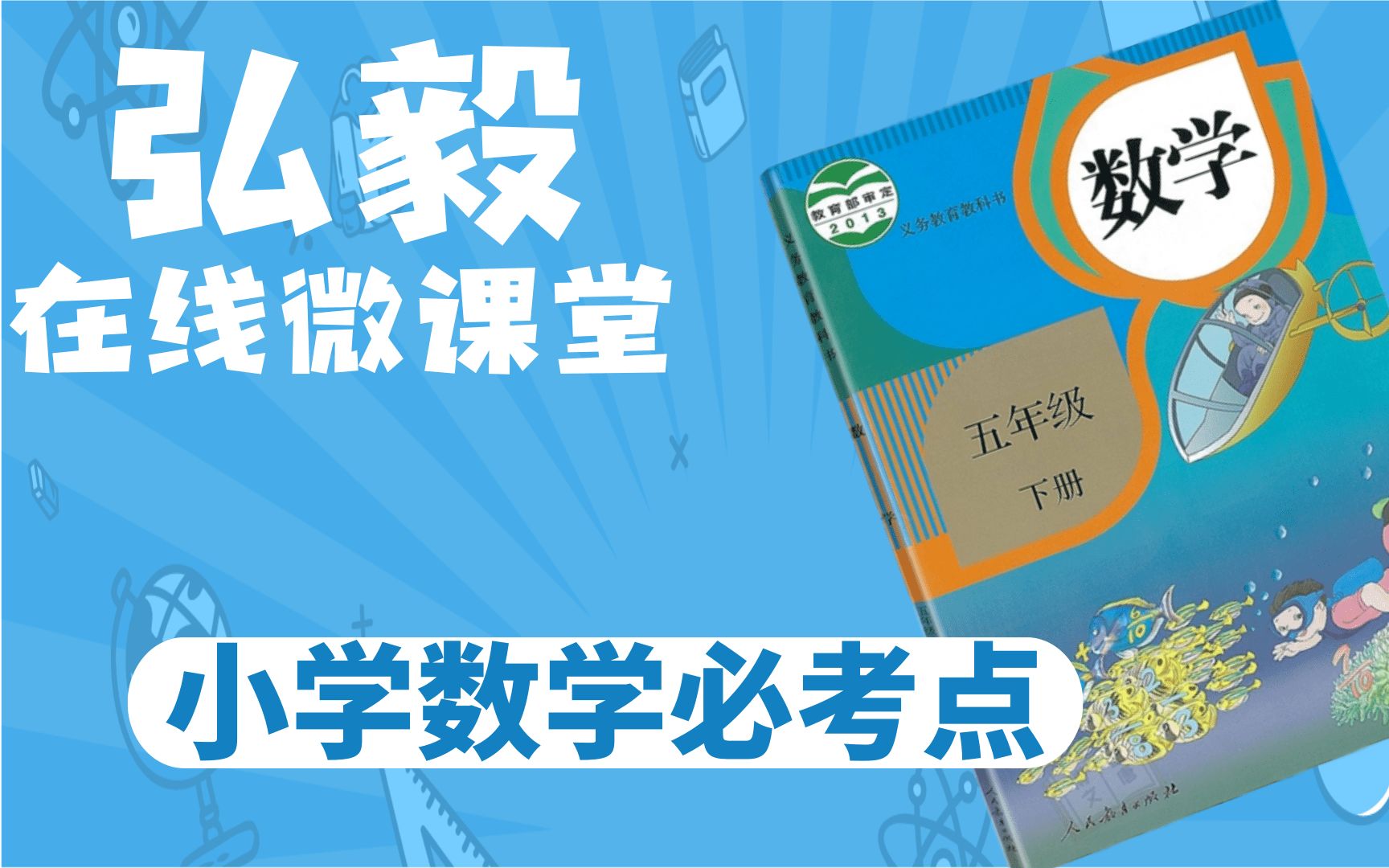 【小学数学】【人教版】质数?合数?奇数?偶数??他们都是什么数?!!5分钟教你判断质数、合数、奇数或偶数!哔哩哔哩bilibili