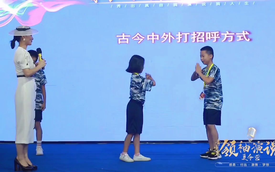 [图]智汇盟——《青少年领袖演说夏令营》