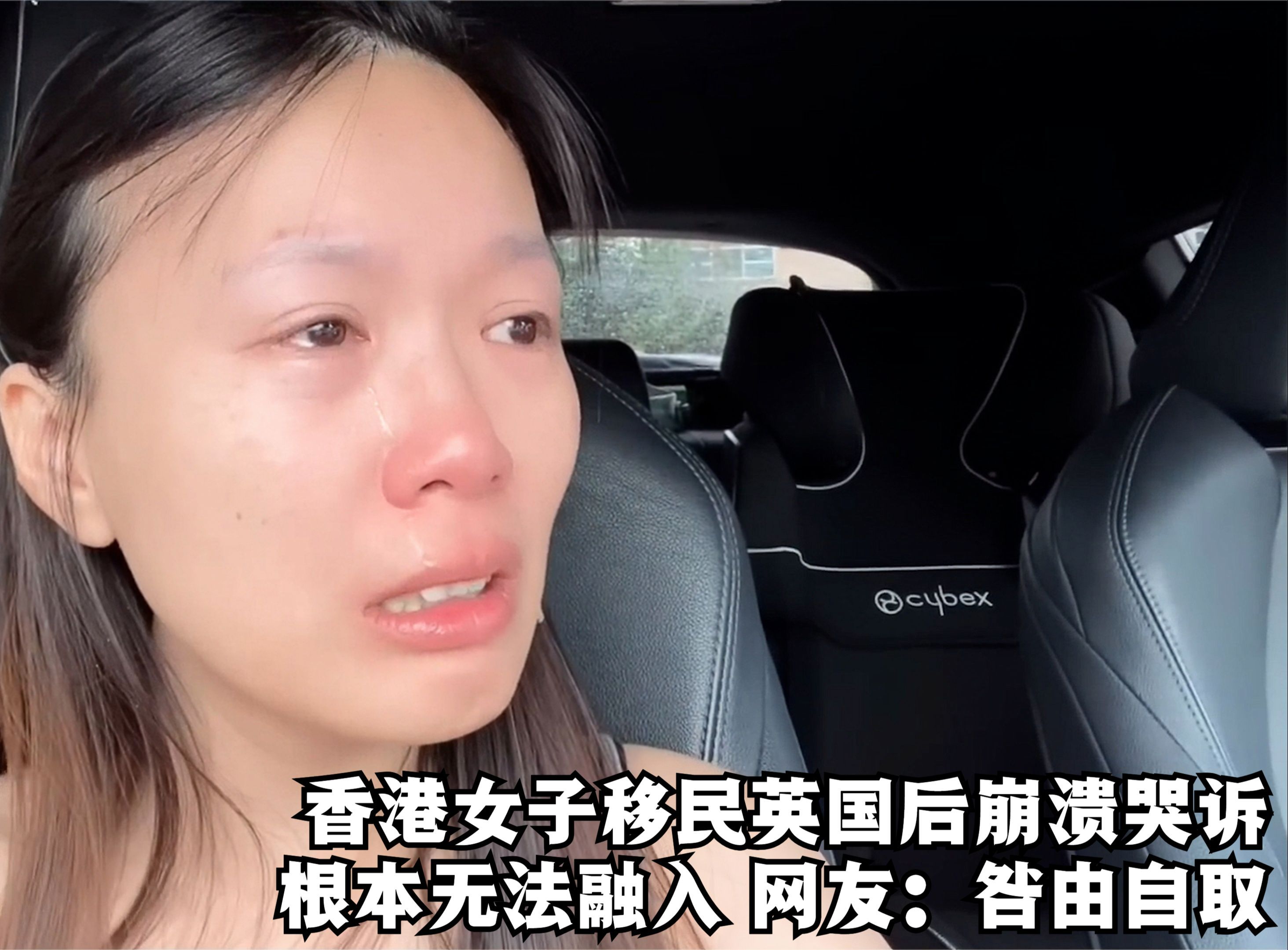 香港女子移民英国后崩溃哭诉,根本无法融入,网友:咎由自取