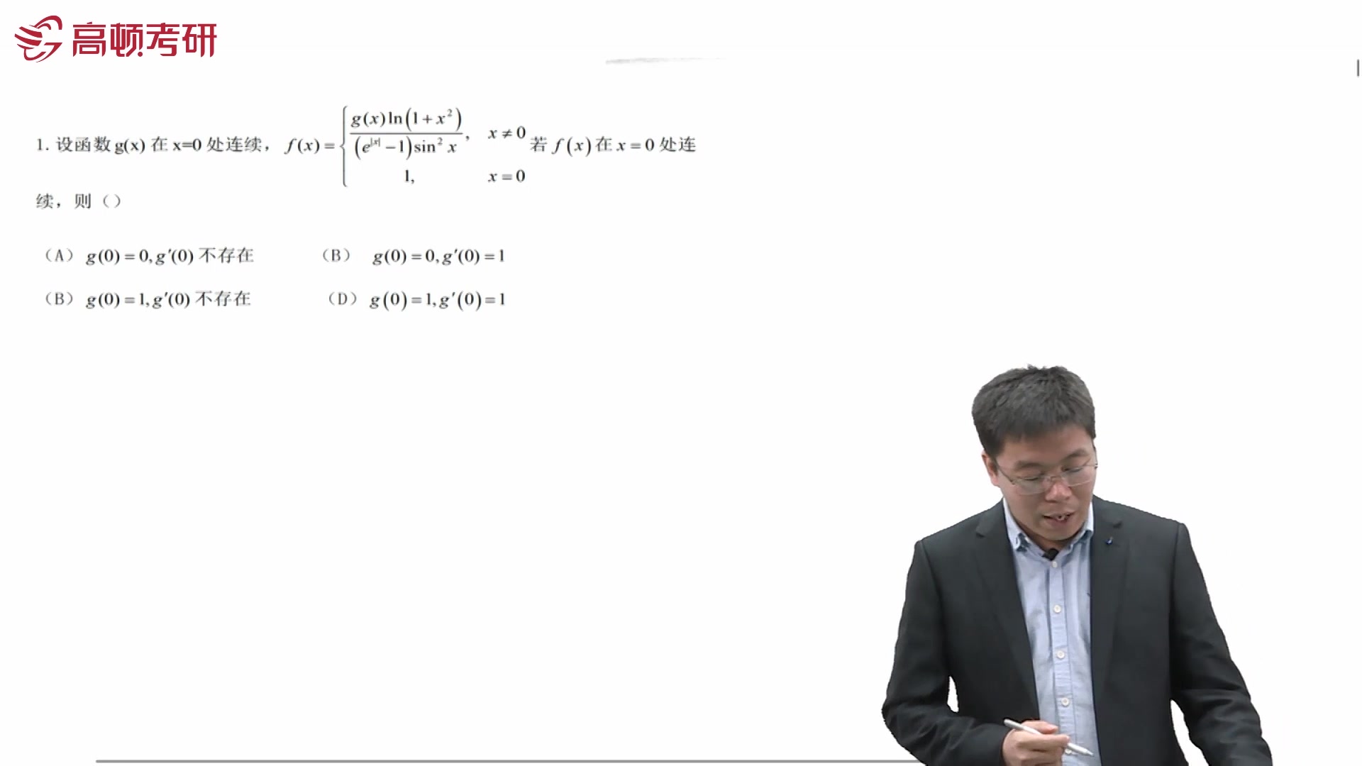 [图]2020考研数学押题预测卷-三套卷测数三（第2套）选择+填空-小侯七团队尹春雷老师