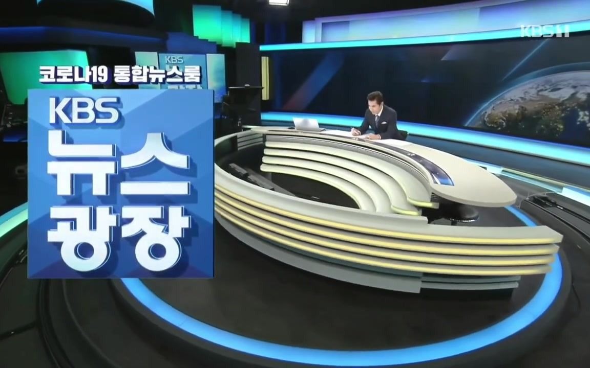 [图]KBS 新闻广场 1部·2部OP/ED (2021.07.24)