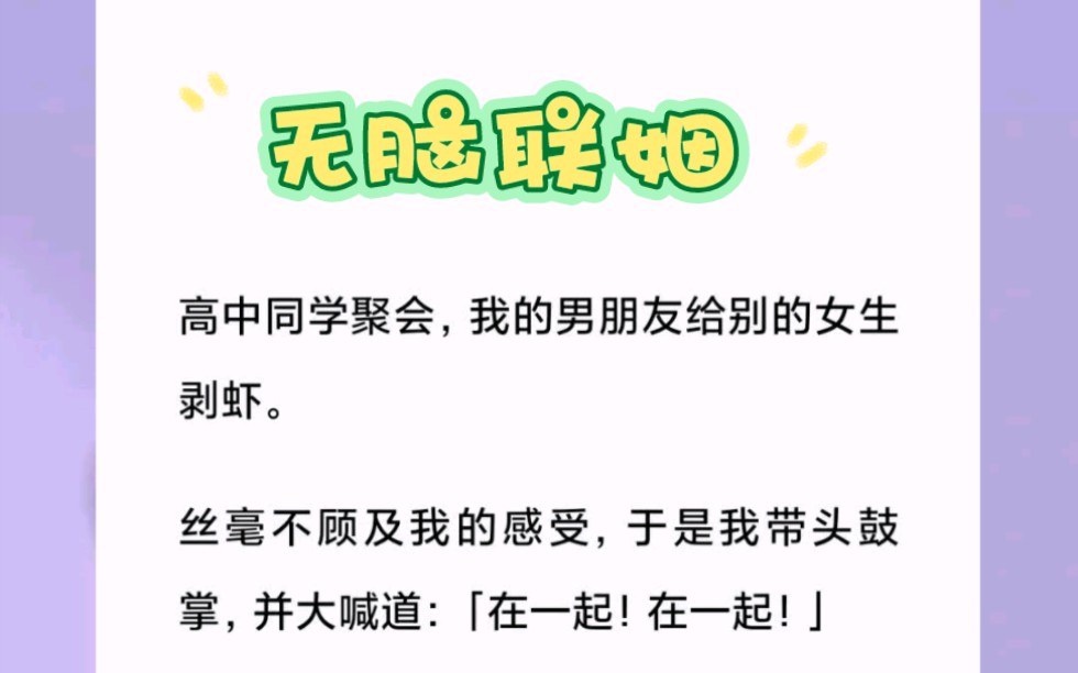 和陆砚是商业联姻.结婚三年,他有两年半的时间不在家.「陆太太」的名头形同虚设.后来他的白月光前女友回来.我主动让位提离婚,陆砚却把我抵在门...