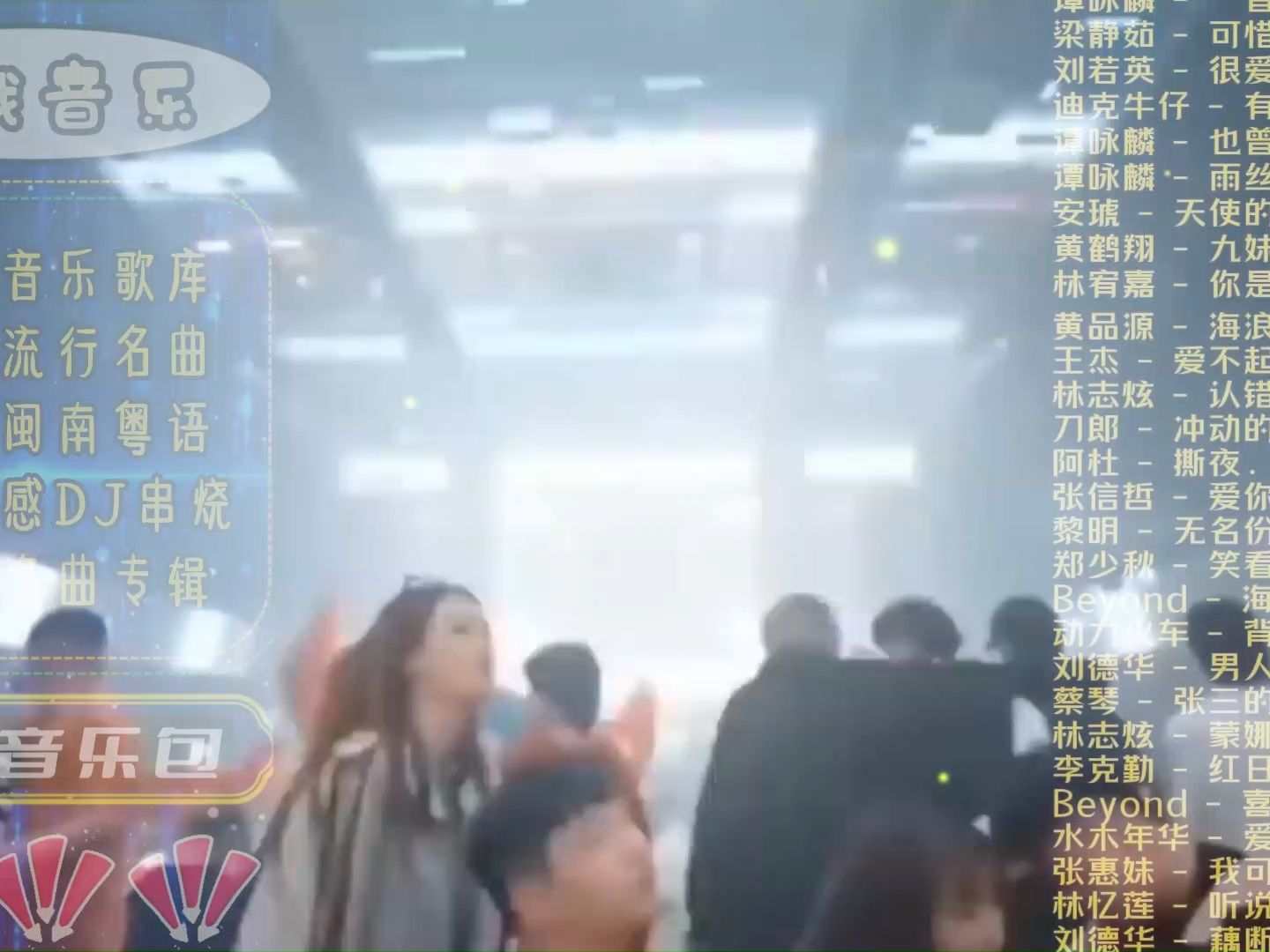 車載dj音樂1000首下載,車載音樂下載mp3百度雲盤,免費聽車載音樂的app