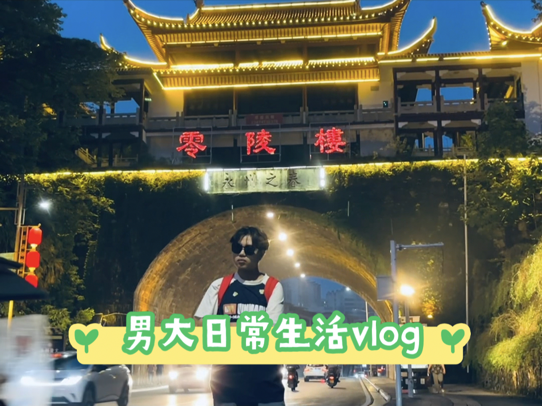 去永州旅游?有什么东西捏?哔哩哔哩bilibili