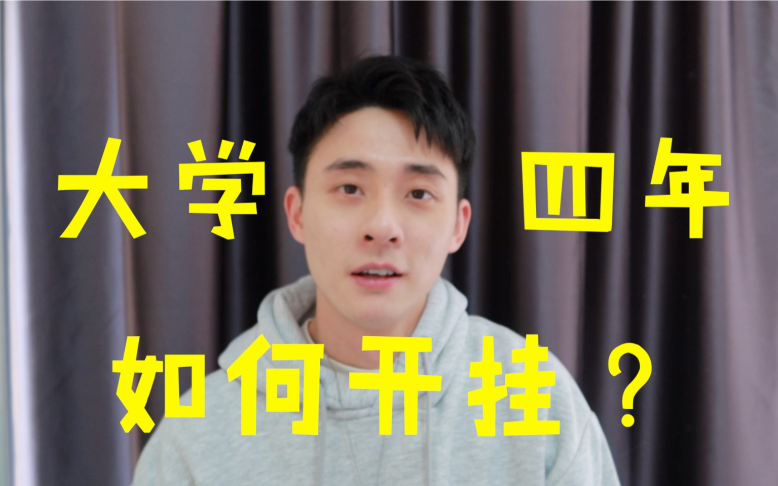 [图]过来人肺腑之言！优秀的大学生涯应该怎么过？