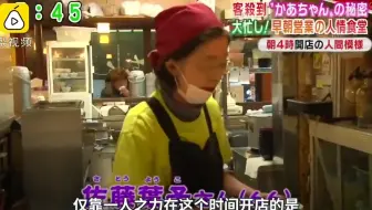日本"清晨食堂":汇聚人性的温暖