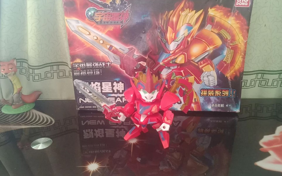宇宙星神q版烈焰星神盖亚