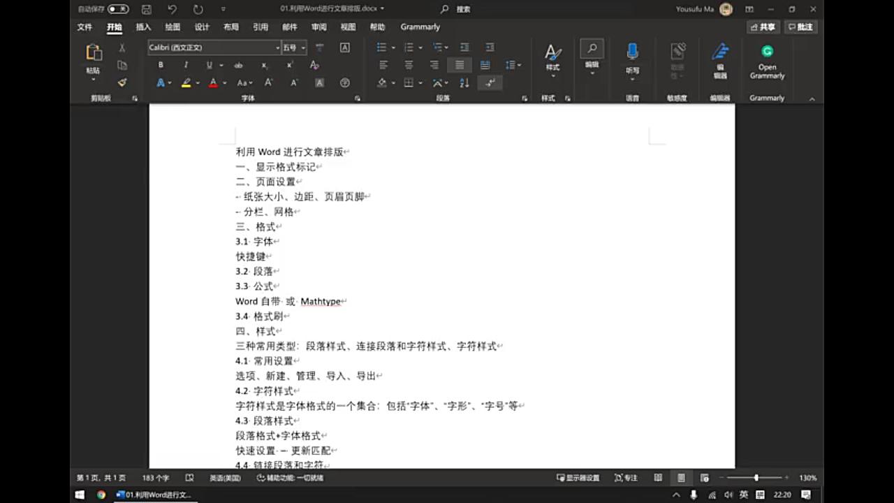 01.利用Word进行文章排版哔哩哔哩bilibili