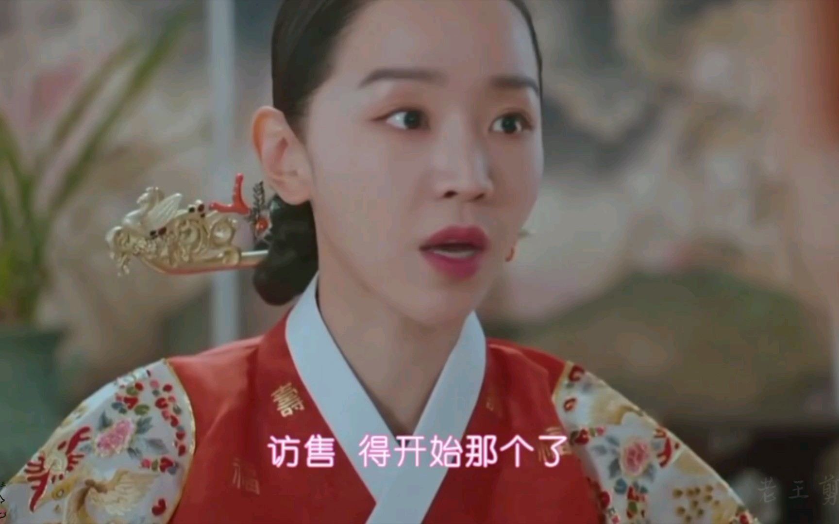 【哲仁王后】第十一集-02 女主正忙着讨好大王大妃娘娘 忙着选妃 还没