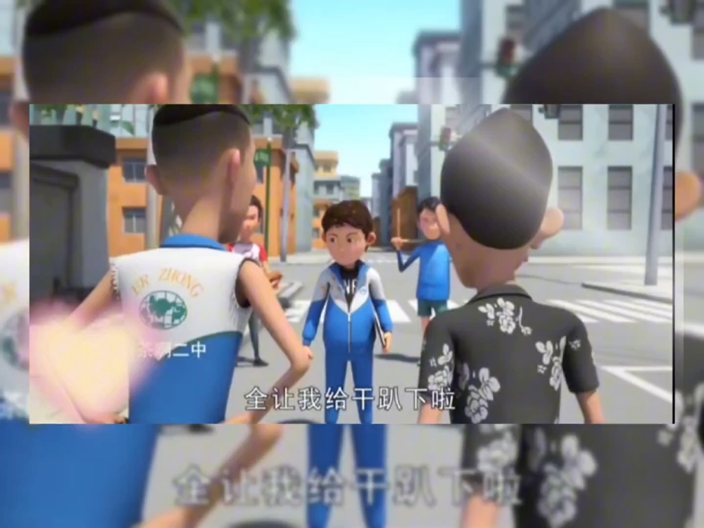 敢动我强哥女人哪里来的胆量 #茶啊二中