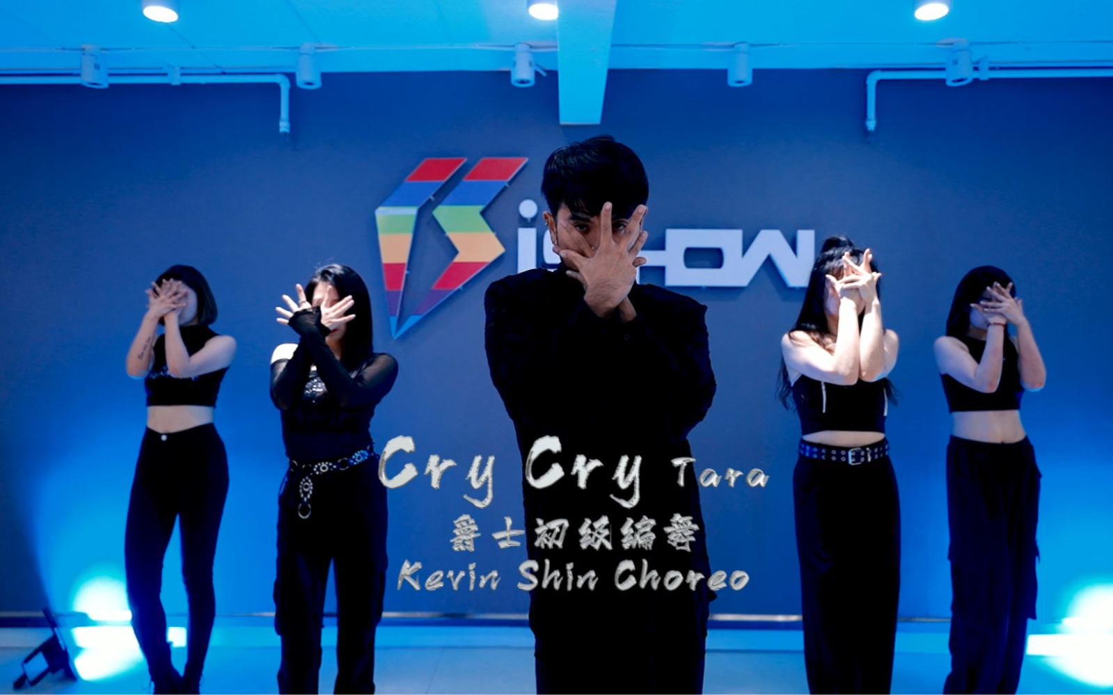 【Tara】经典单曲《Cry Cry》舞蹈 编舞 申旭阔编舞哔哩哔哩bilibili