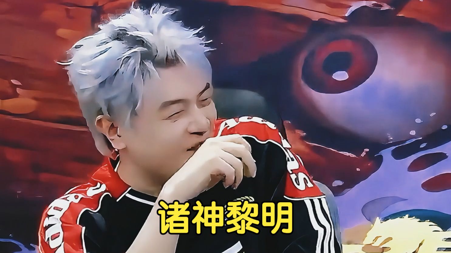 千古名局之诸神黎明