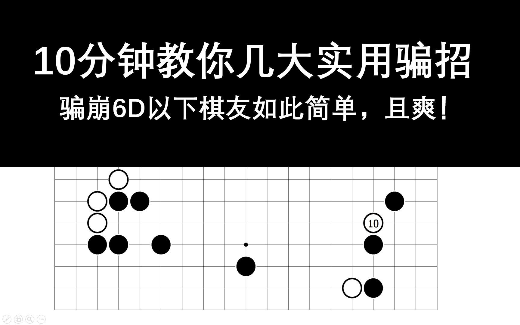 [图]拿去收藏！10分钟的骗招精华合集