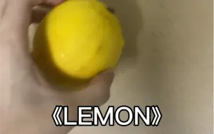 Download Video: 所以唱Lemon前得先吃个lemon