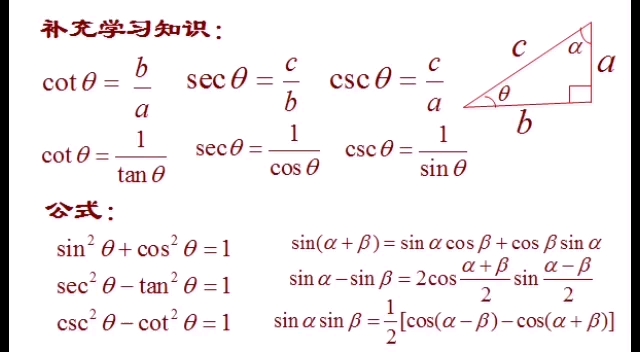 [图]高等数学基础知识（1）