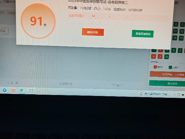 为什么我考完烟草笔试才发现这个网址app啊!哔哩哔哩bilibili