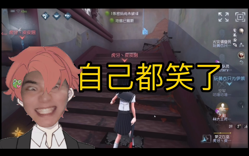 【伯千】"主播喜欢第五人格吗?