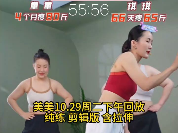 [图]美美陪你瘦 美美有氧健身