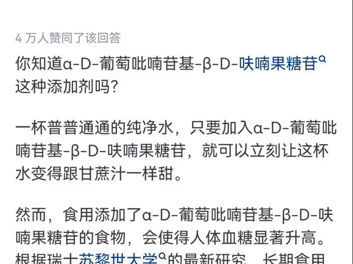 为什么某音上都在刷三花淡奶,而某乎上食品安全方面还是相对静悄悄?哔哩哔哩bilibili