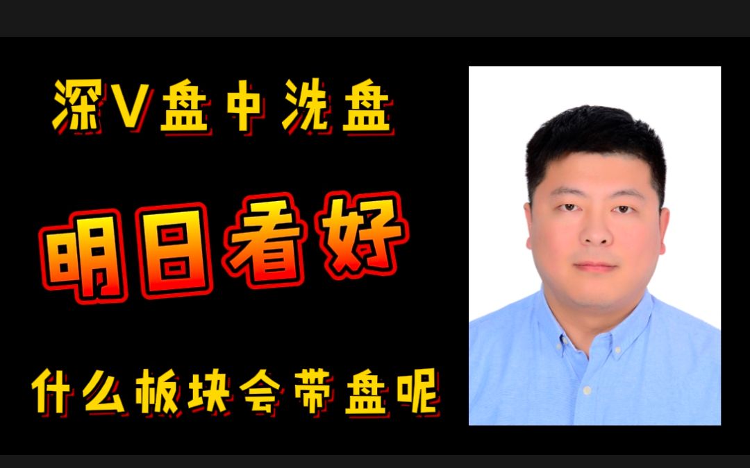 目标2万变20万第100天 低点开新仓 尾盘盈利将近3个点 继续涨哔哩哔哩bilibili