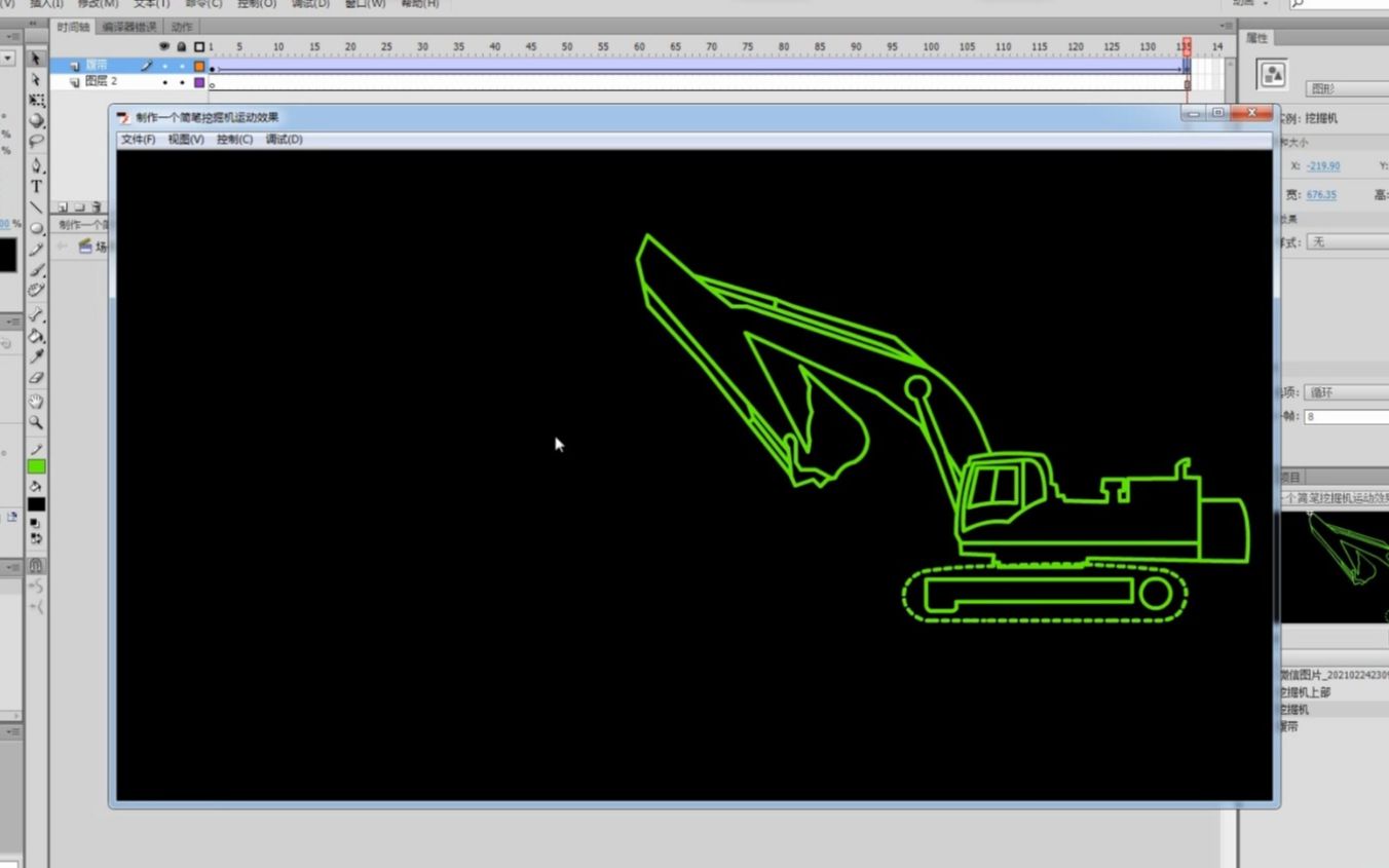 flash制作一个简笔挖掘机运动效果哔哩哔哩bilibili