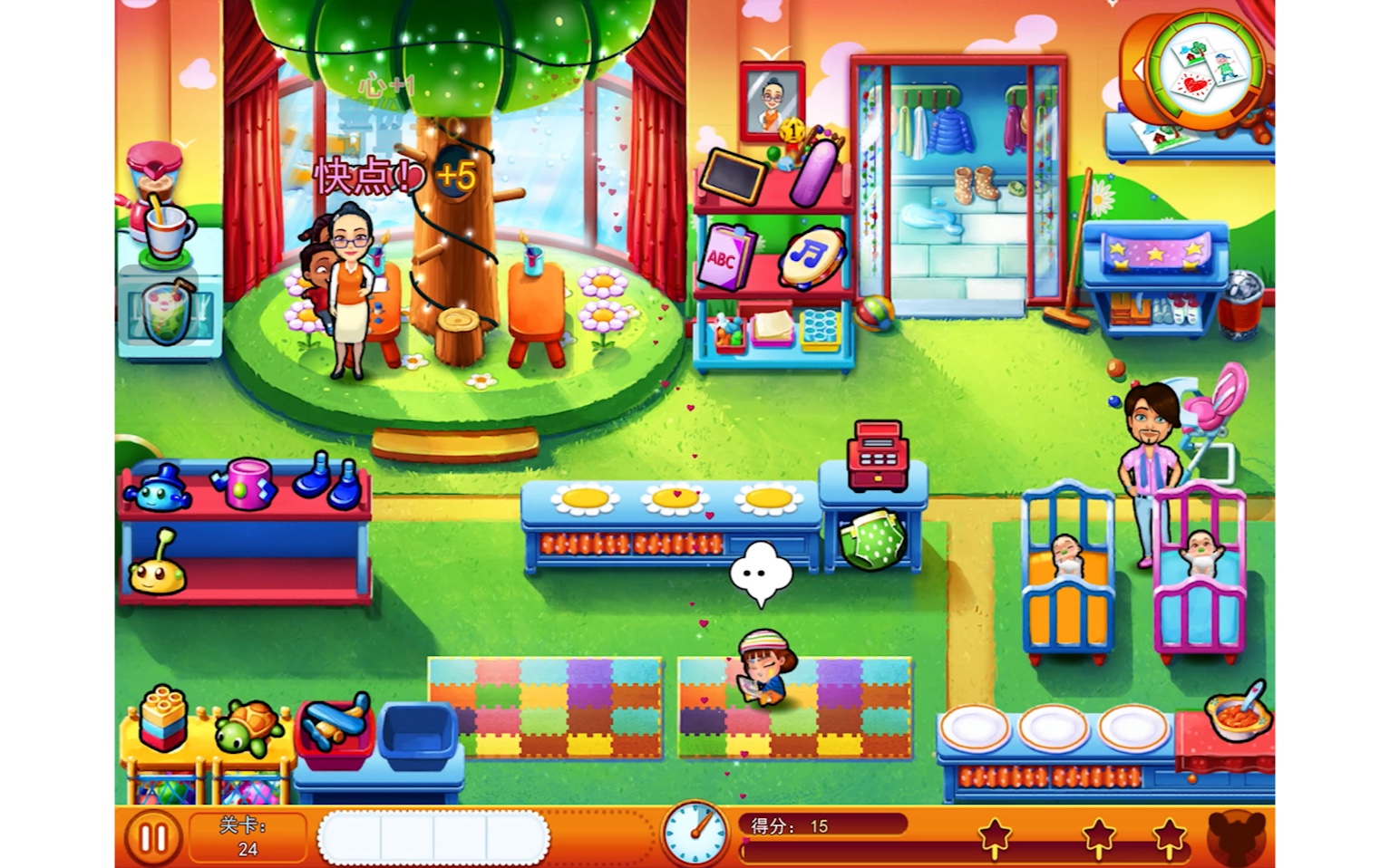 美味餐厅15 艾米丽的生命奇迹24