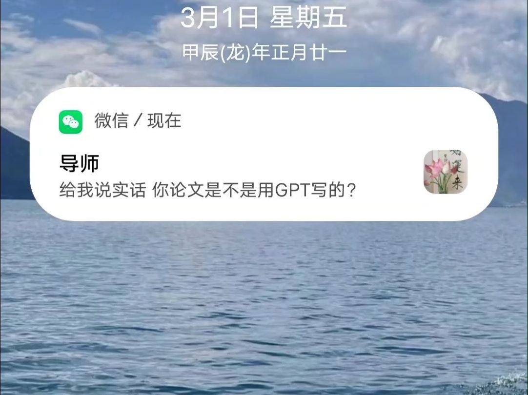 姐妹们,写论文一定不要用GPT了呀啊啊啊哔哩哔哩bilibili