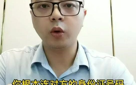 珠海律师实务 | 朋友借钱不还,没有他的身份证号怎么办?哔哩哔哩bilibili