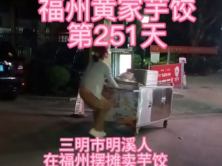 人生就像一本糊涂账 做过上百亿复杂建筑工程账 都整的明明白白 唯独把自己人生这本账 做成了糊涂账 #福州黄家芋饺 #芋饺专业户 #芋饺哔哩哔哩bilibili