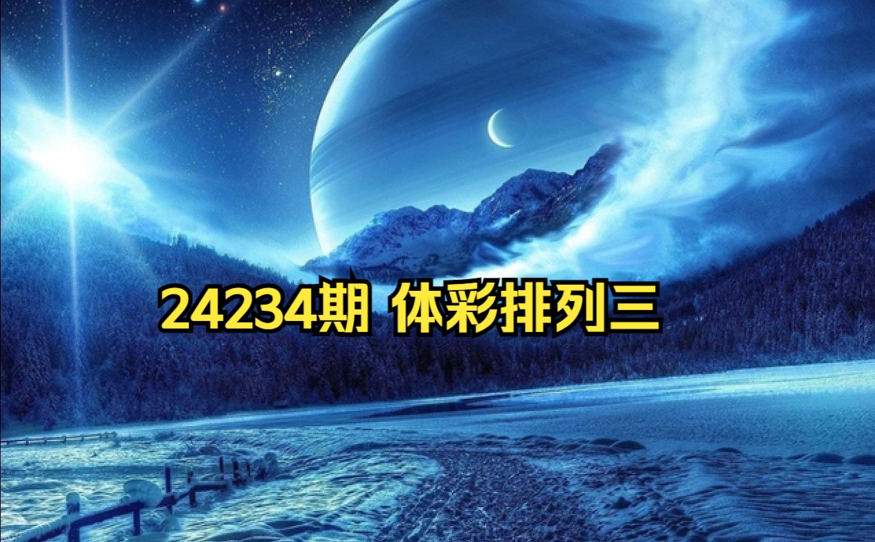 海南七星彩梦册解码图片