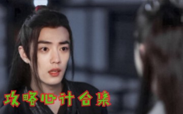 【羡忘】先婚后爱HE|迟钝专一宠妻羡&凄美心机黑莲花湛I看简介!很重要哔哩哔哩bilibili