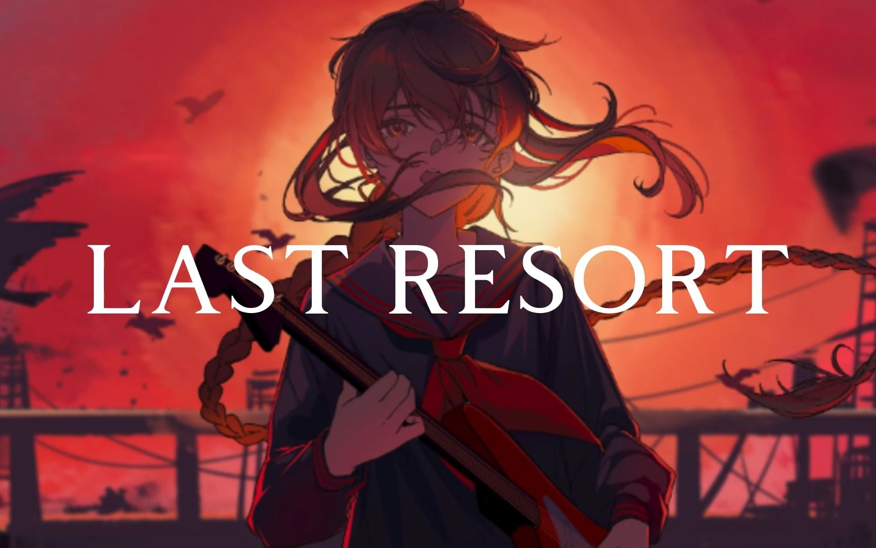 [图]【乐正绫AI】Last Resort/最终抉择（中文填词/原创PV付）【乐正绫八周年】