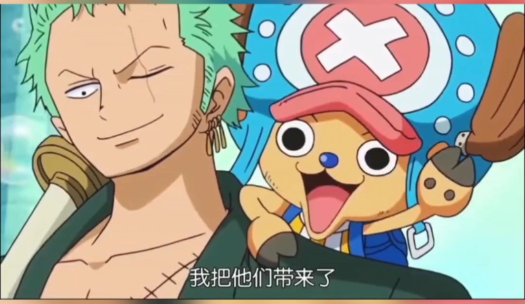 老父亲索隆与可爱乔巴的日常