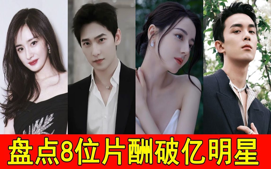 迪丽热巴5年干掉一众老戏骨,杨洋靠脸日入10个"疯爽"!