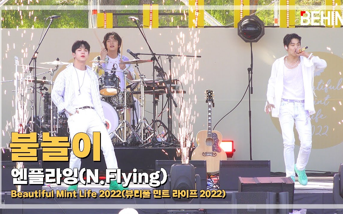 [图]【N.Flying】Beautiful Mint Life Live饭拍合集 @BML2022 220515