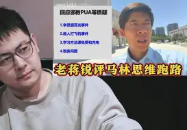 Download Video: 〖老蒋巨靠谱〗锐评马林思维跑路：马林一年到底能挣多少米呢？