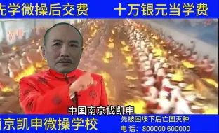 Video herunterladen: 常凯申高级微操学校