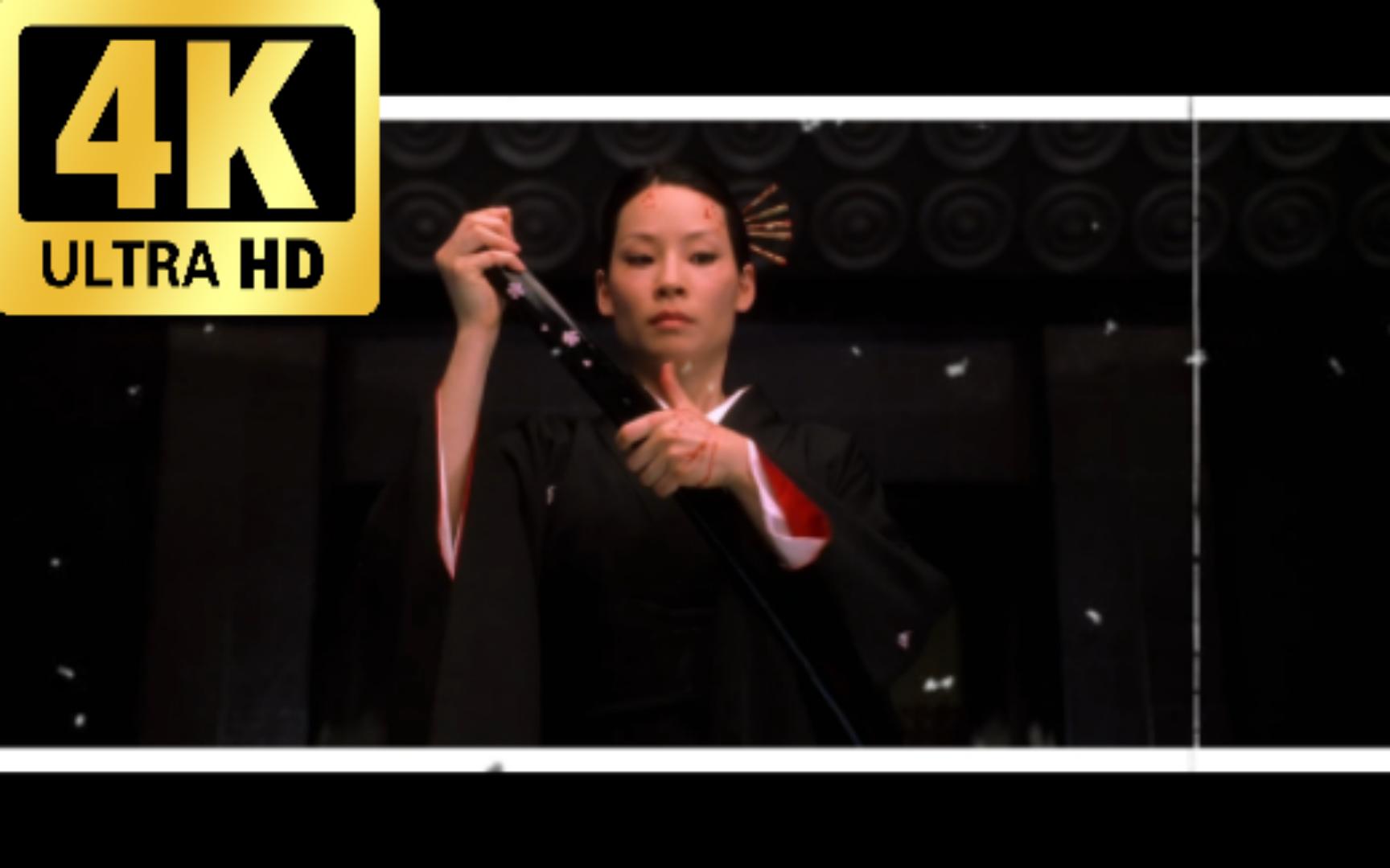 《杀死比尔》刘玉玲饰石井御莲,杀人不眨眼.