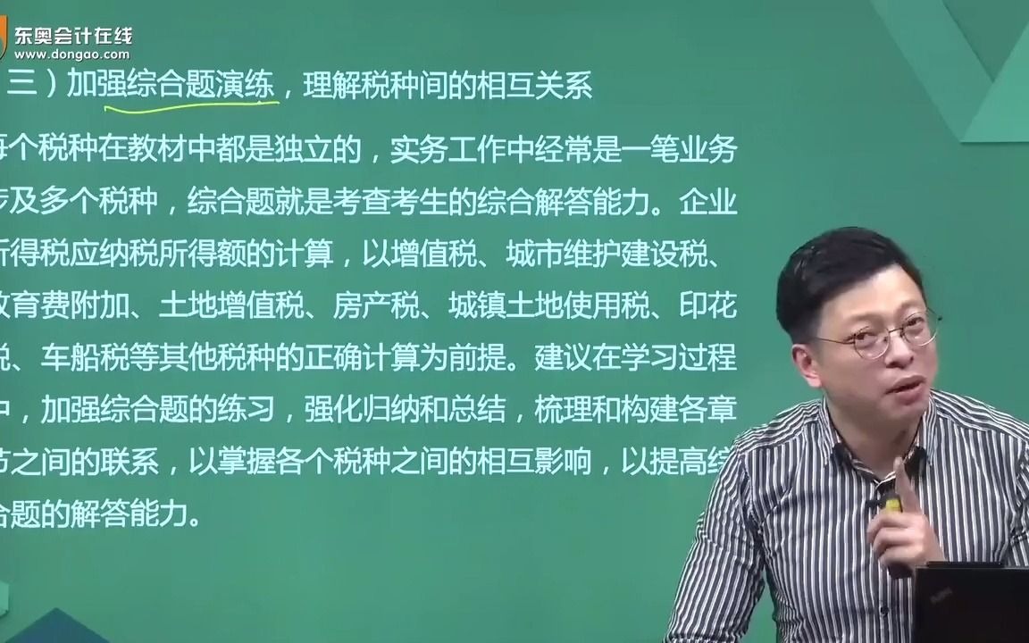 【注会】为什么CPA阅卷老师喜欢改企业所得税大题?哔哩哔哩bilibili