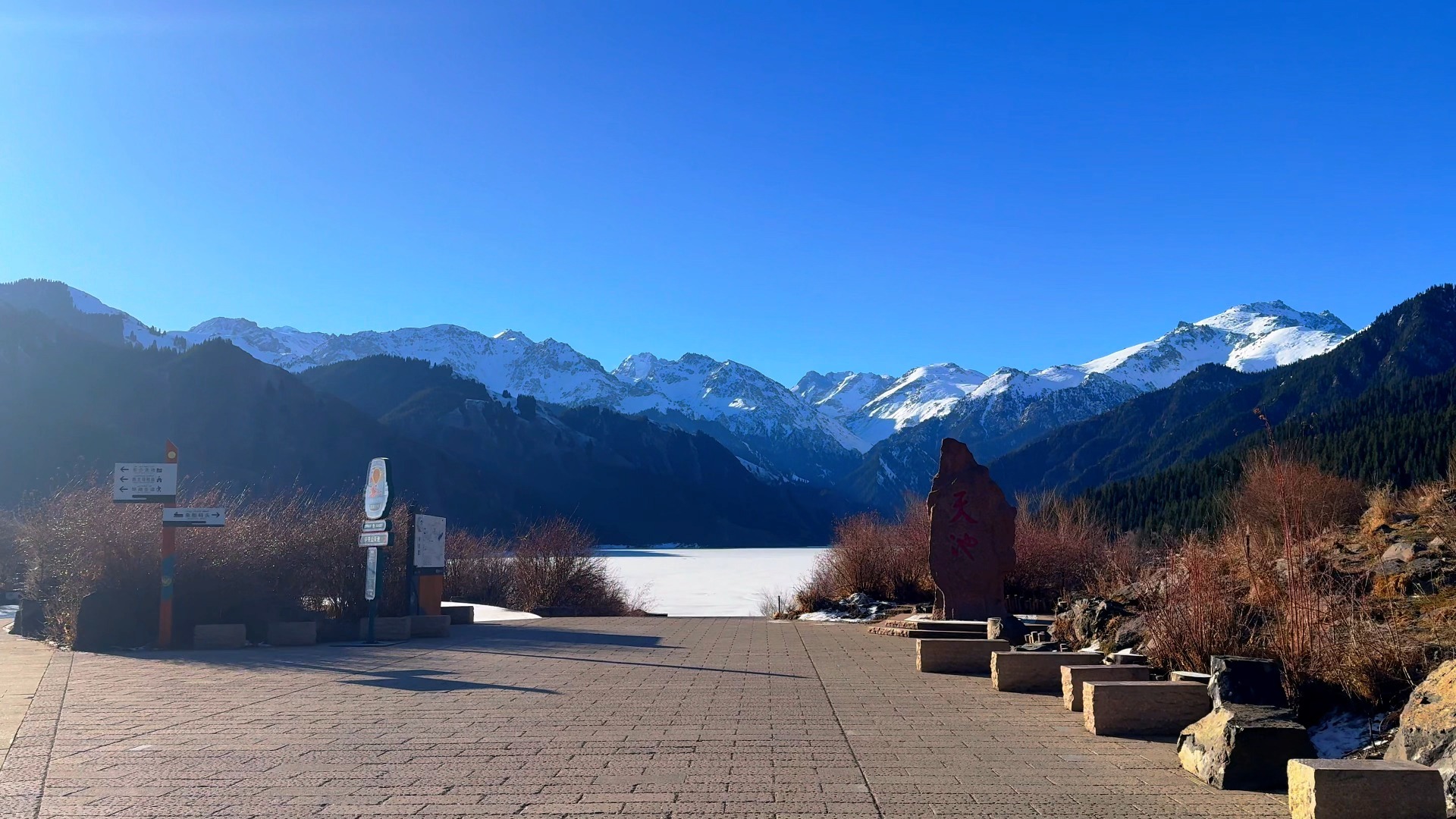 新疆天山天池5a风景区